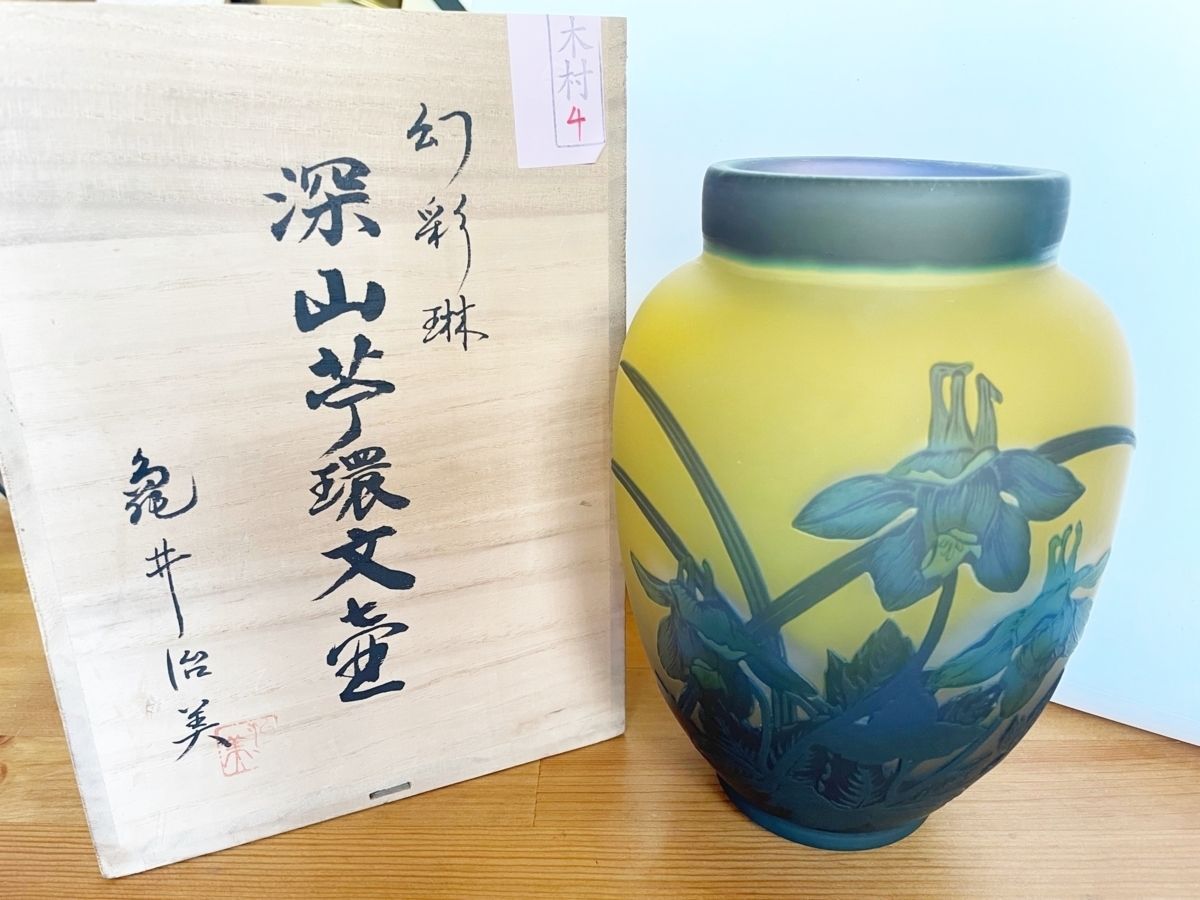 真作 亀井治美|カメイガラス 幻彩琳 深山苧環文壷 ガラス工芸 共箱 共布付 高さ19.5cm 飾り壺 美術品 浜054