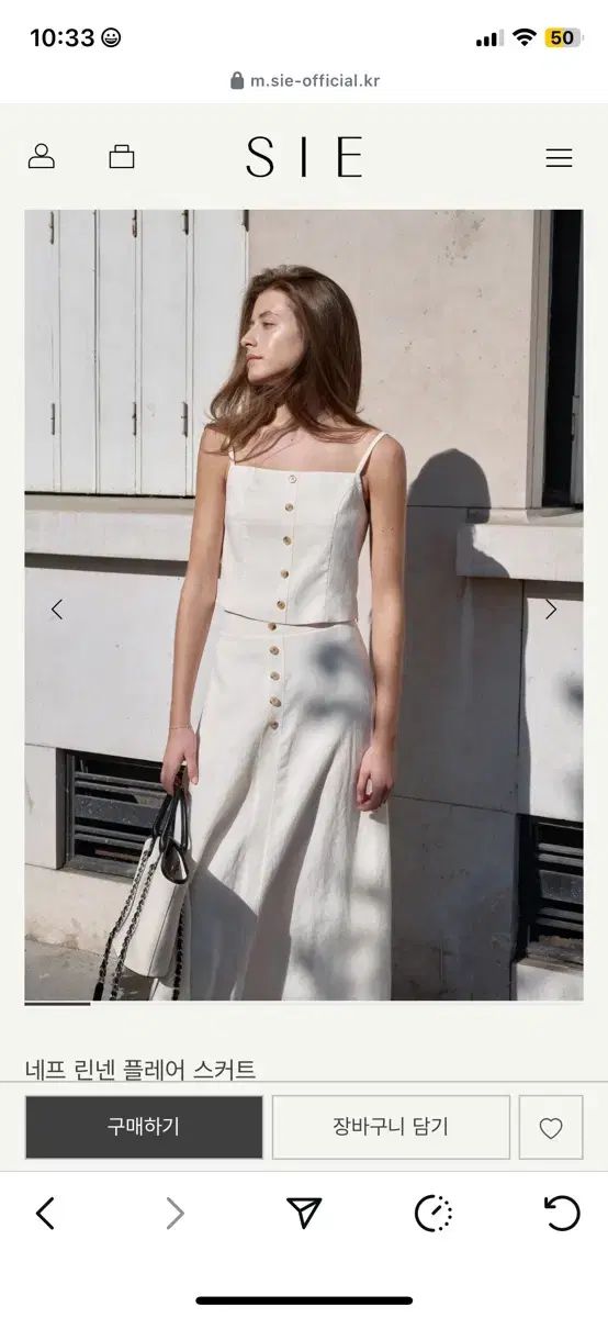 Ballsey ボールジー スカート ホワイト 白 サイズ:34(7号) | 24春夏