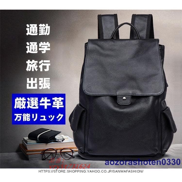 リュック　メンズ　リュックサック 　デイパック　ビジネス　バックパック　レザー　通勤通学　旅行　出張　アウトドア　自転車鞄　カバン リュックサック メンズ レディース ビジネスリュック リュック