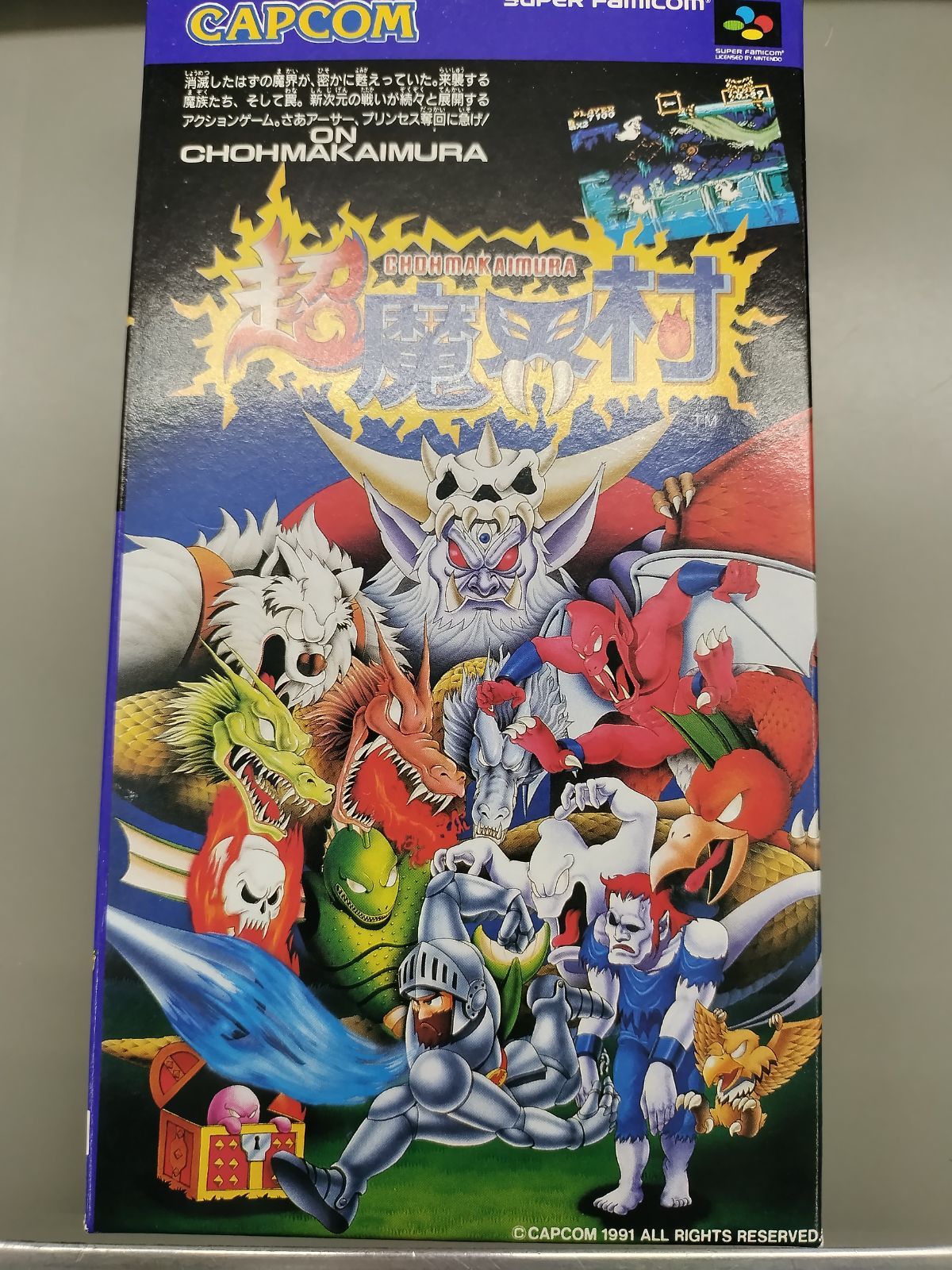 SFCソフト中古動作品「超魔界村」１個の出品です。 Amazon.co.jp: 超魔界村 : ゲーム