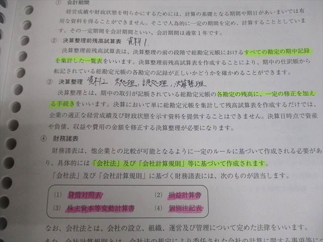 XM25-056 資格の大原 税理士講座 財務諸表論 過去試験/計算問題集(一発・短期合格)等 2023年合格目標 状態良多数 計17冊 ★ ☆ 000L4D XM25-056 資格の大原 税理士講座 財務諸表論 過去試験/計算問題集(一