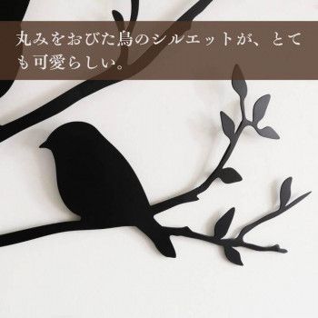 インテリア雑貨 壁飾り ウォールアート 鳥 2206TSF007