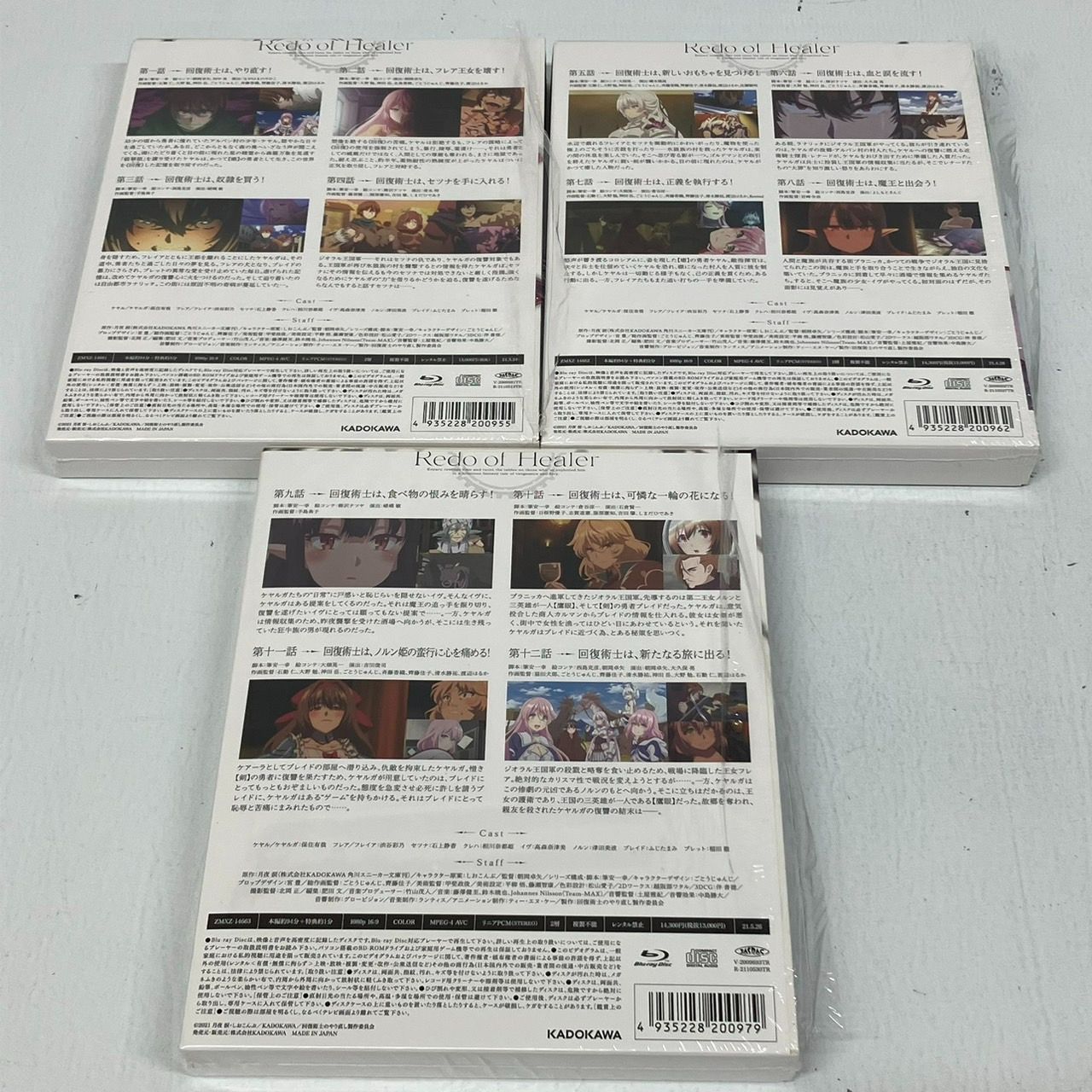 回復術士のやり直し ブルーレイ 全 3巻 セット ソフマップ 全巻