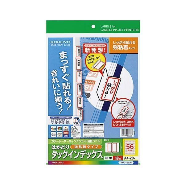 (まとめ) コクヨ カラーレーザー＆インクジェットプリンター用インデックス （強粘着） A4 56面（中） 23×32mm 赤枠 KPC-T692R 1冊（20シート） 〔×10セット〕