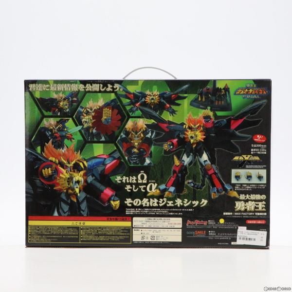 中古】[FIG]MAX合金 ジェネシックガオガイガー FINAL Ver. 勇者王 