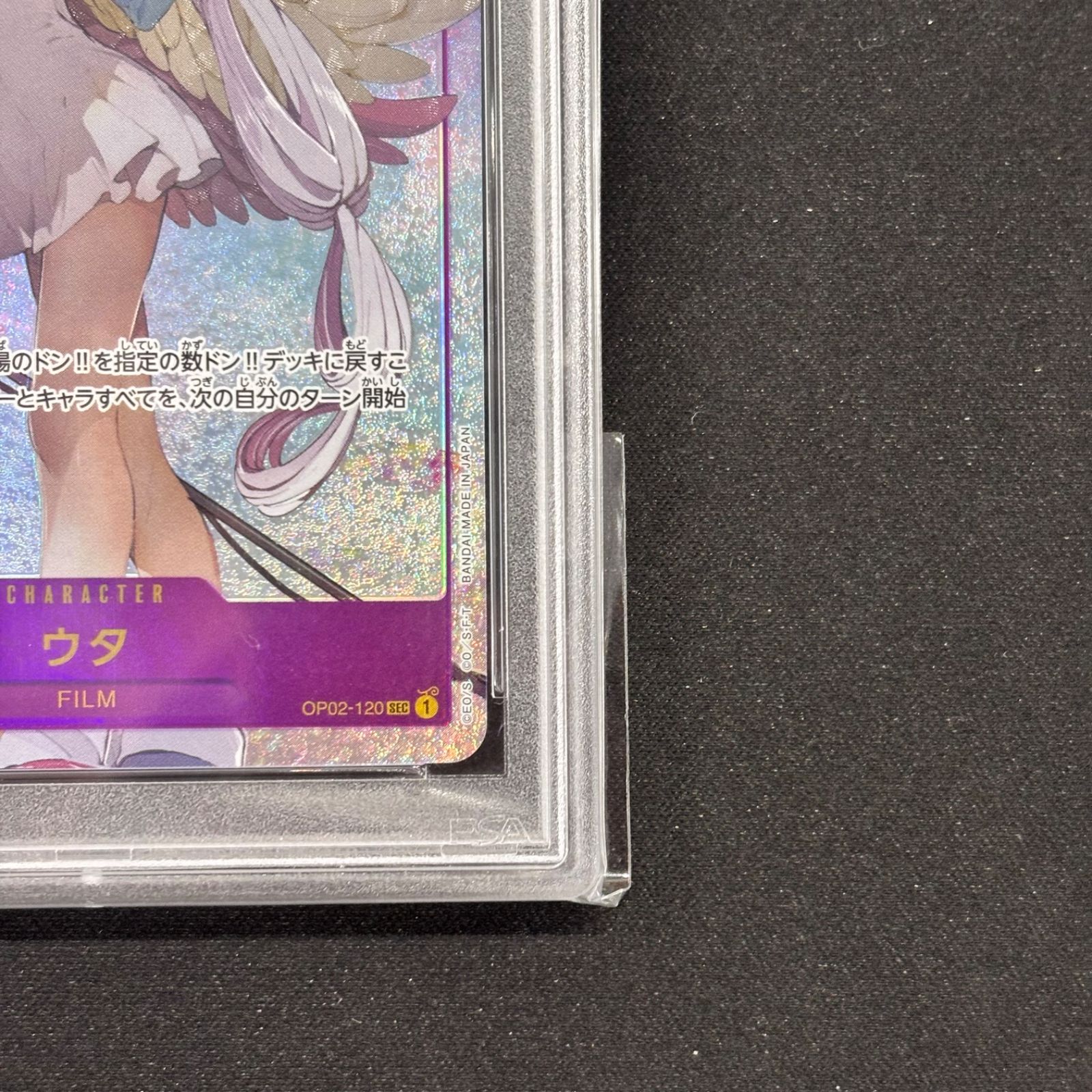 ワンピースカード PSA10 ウタ パラレル OP02-120 A002 ウタ(パラレル
