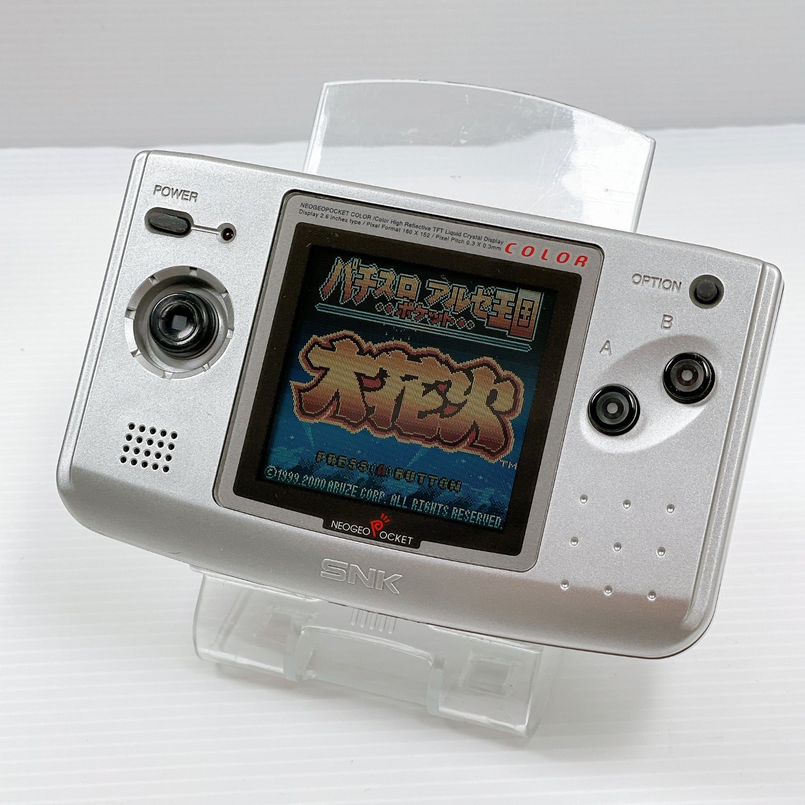 Silver SNK