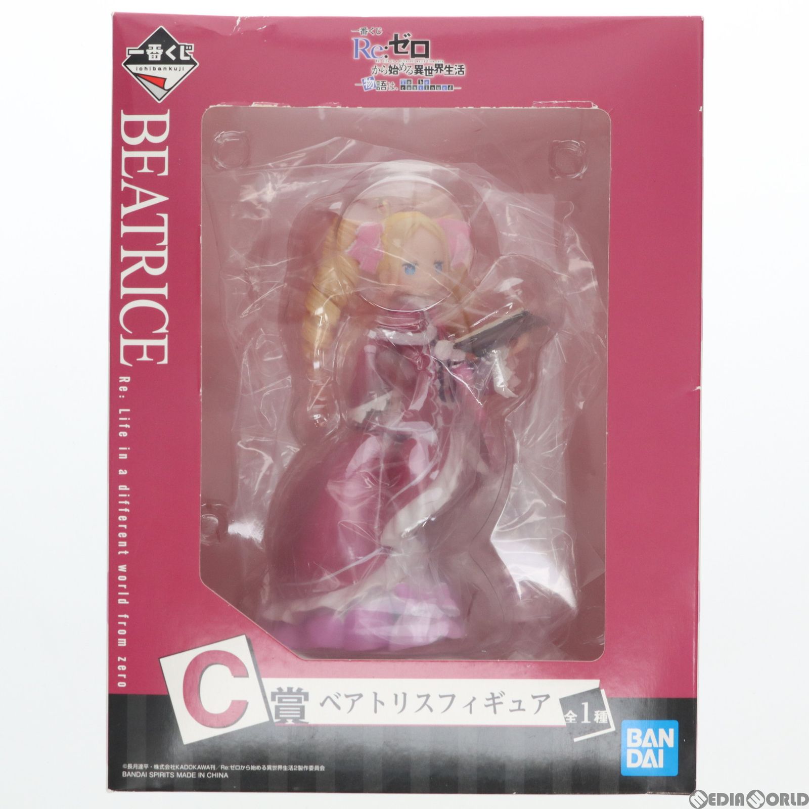 BANDAI - C賞 ベアトリス フィギュア 一番くじ Re:ゼロから始める異世界生活-物語は、To be continued- プライズ(693) バンダイスピリッツ C賞 ベアトリス フィギュア 一番くじ Re:ゼロから始める異世界