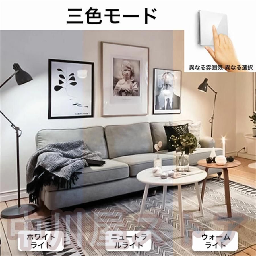 調光調色 天井照明