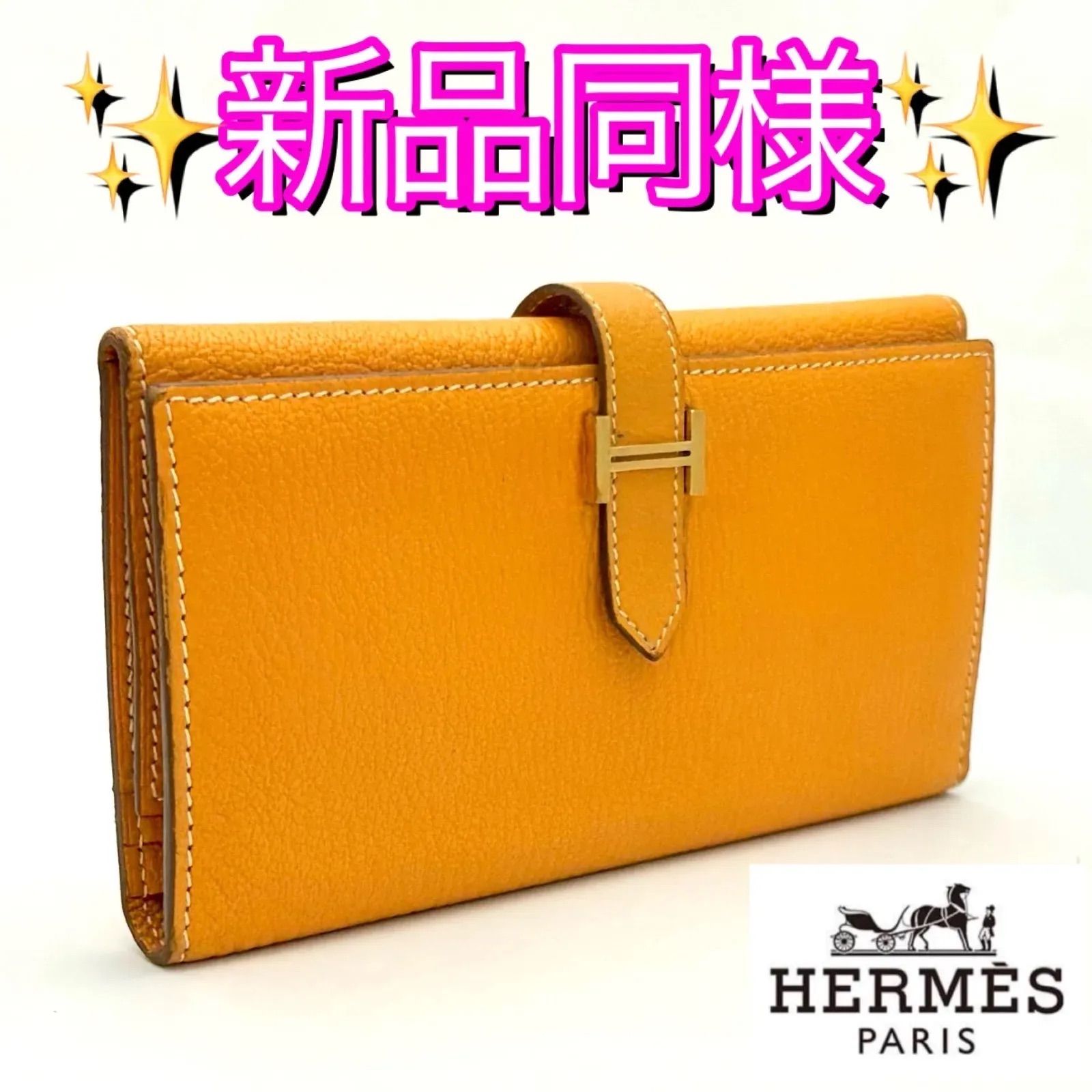希少】HERMES エルメス 三つ折り財布 べアン デュプリ長財布