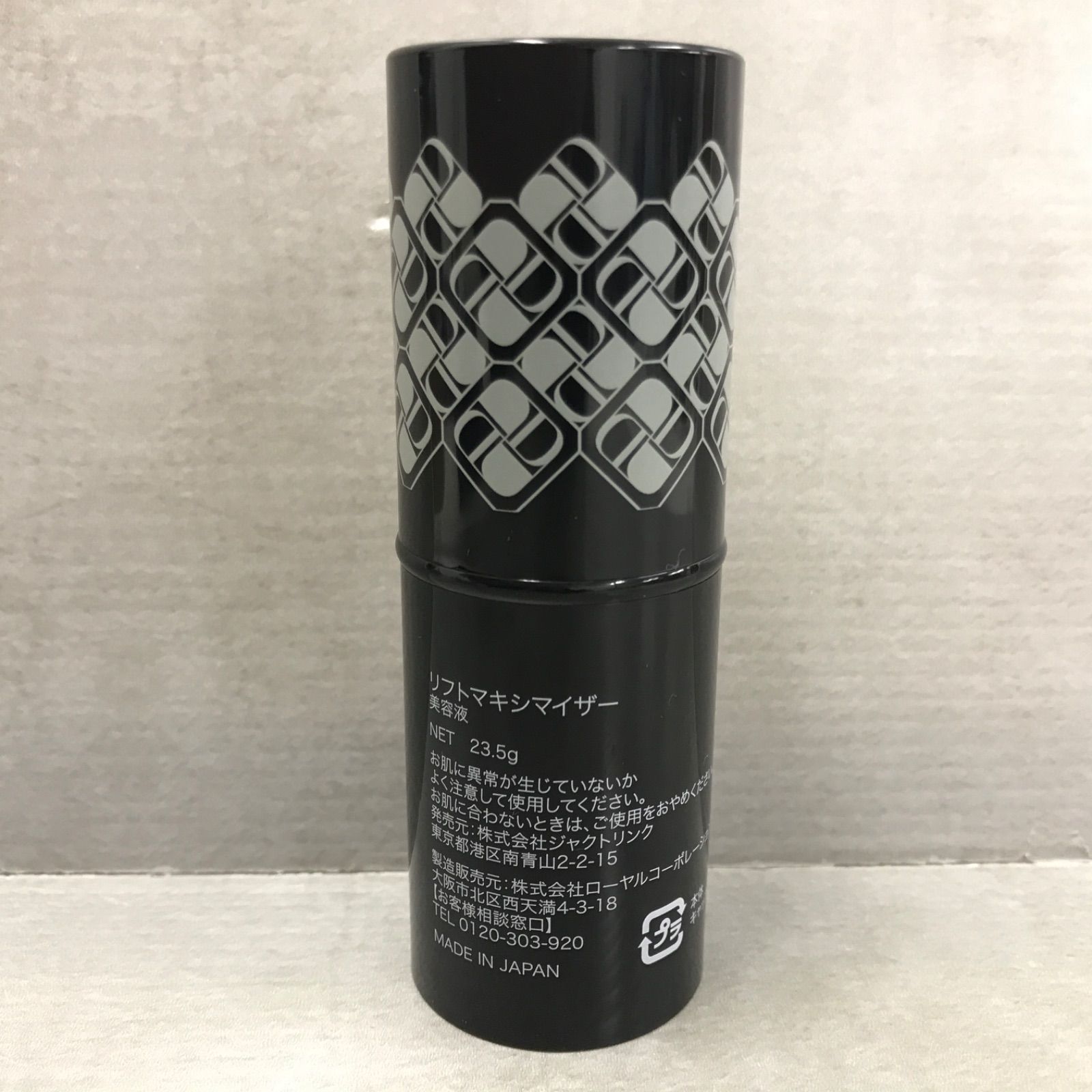 DREXEL ドレクセルリフトマキシマイザー美容液23.5g2本セット