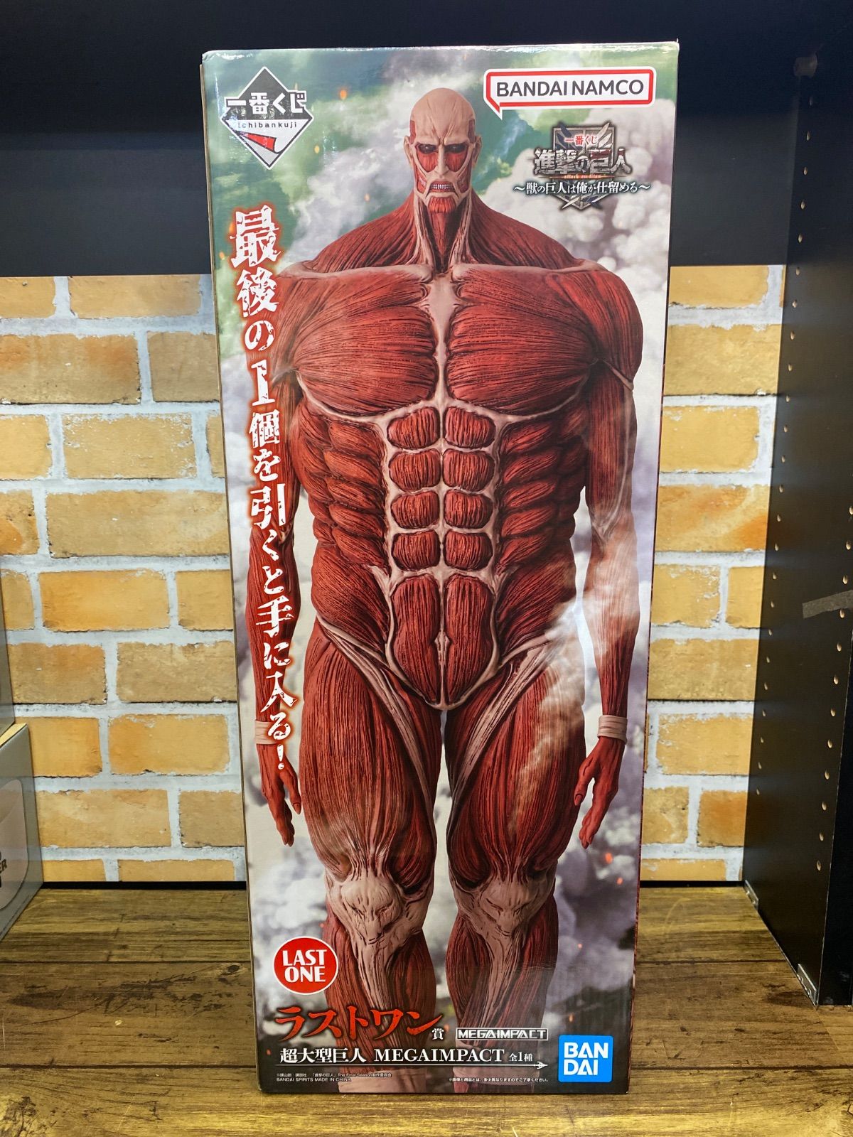 未開封・ダンボール発送】一番くじ 進撃の巨人 獣の巨人は俺が仕留める 