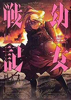 幼女戦記 1~31巻セット コミック】幼女戦記(1～32巻)セット | 全巻セットまとめ買い