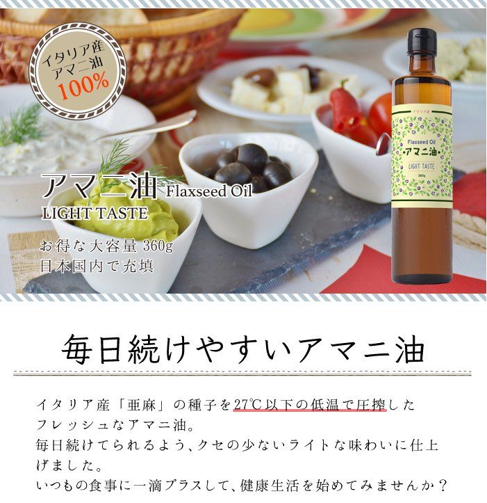 イタリア産 低温圧搾