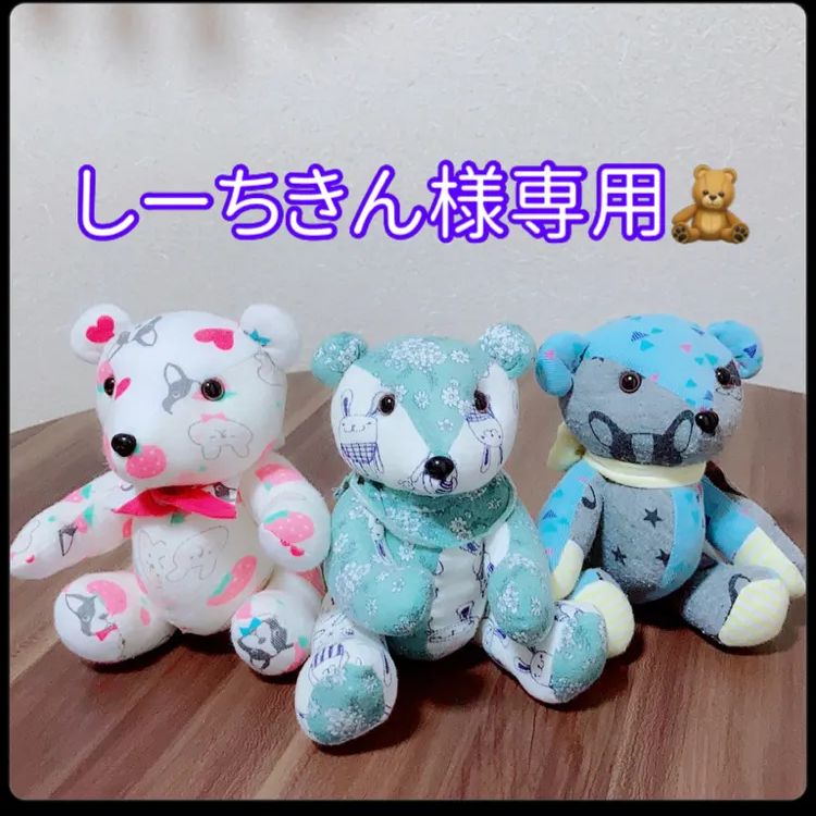 しーちきん様専用ページ🧸 - メルカリ しーちきん様専用ページ🧸 - メルカリ
