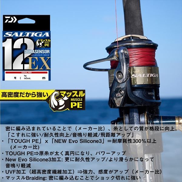 UVF ソルティガデュラセンサー×12EX+Si3　シグナルレッド　6号300m ダイワ PEライン UVF ソルティガデュラセンサー×12EX+Si3 シグナル