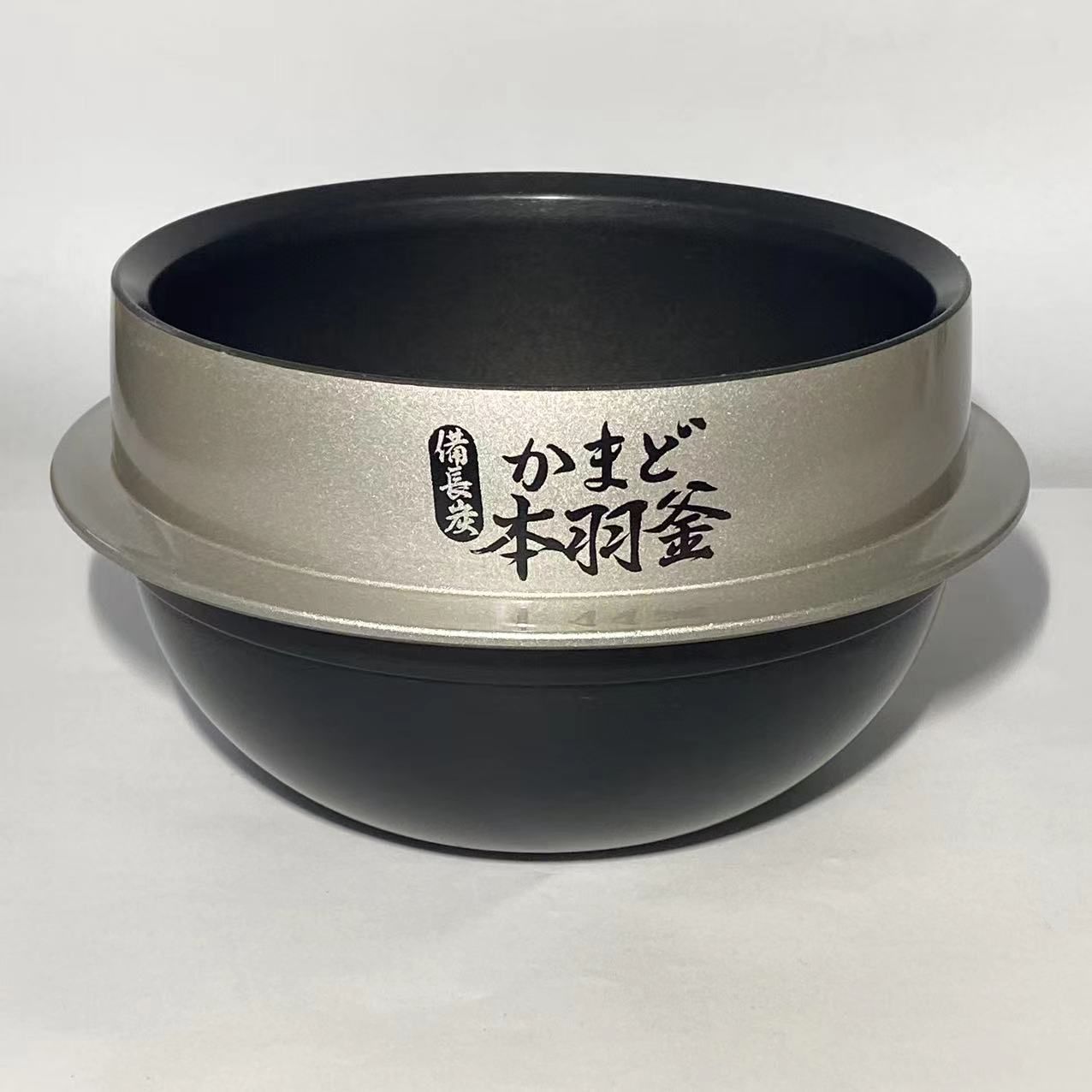 かまど本羽釜 炊飯器用内釜 2.5合・内蓋 真空技術と、大火力・羽釜の形