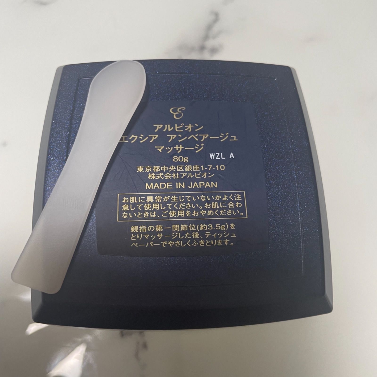 アルビオン アンベアージュ マッサージクリーム - メルカリ