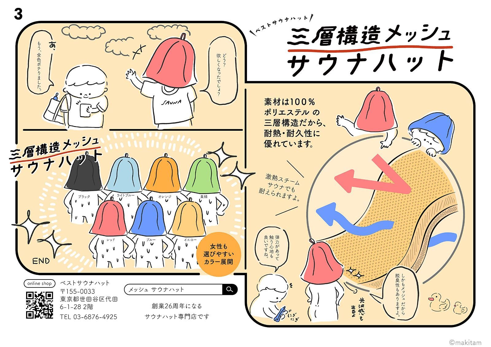 男女兼用 ゆったり