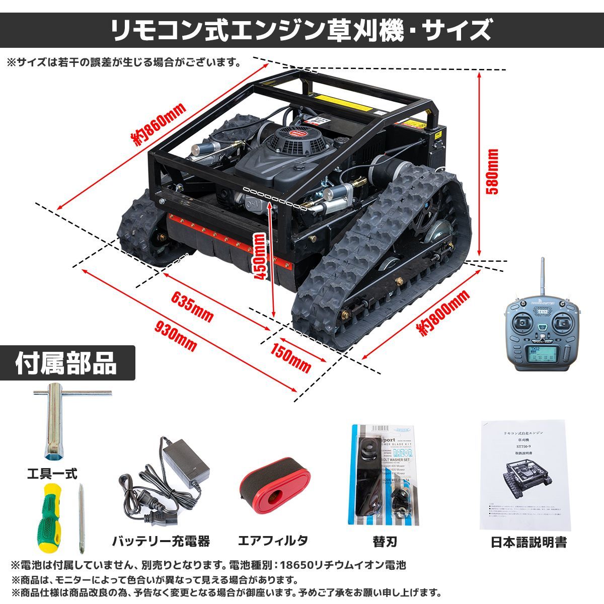 リモコン式エンジン草刈機 9馬力 224cc ハイブリッド 回転式 刈刃2枚 隔操作 農業 ラジコン自走式 ハイブリッド式草刈り 遠隔操作芝刈り機 (1年保証付き) - メルカリ