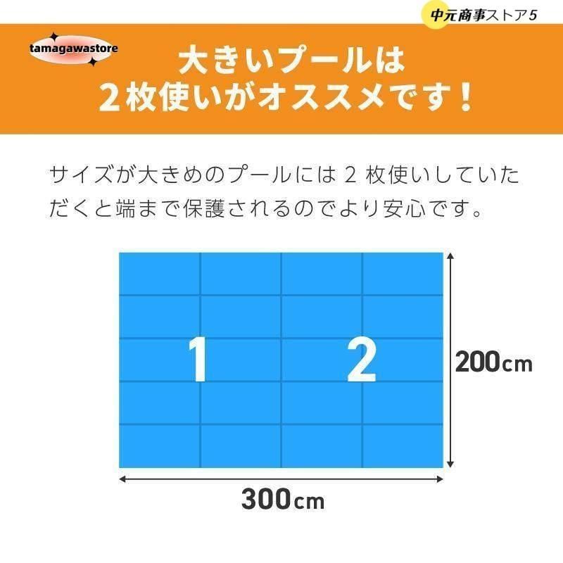厚さ1cm ビニールプール