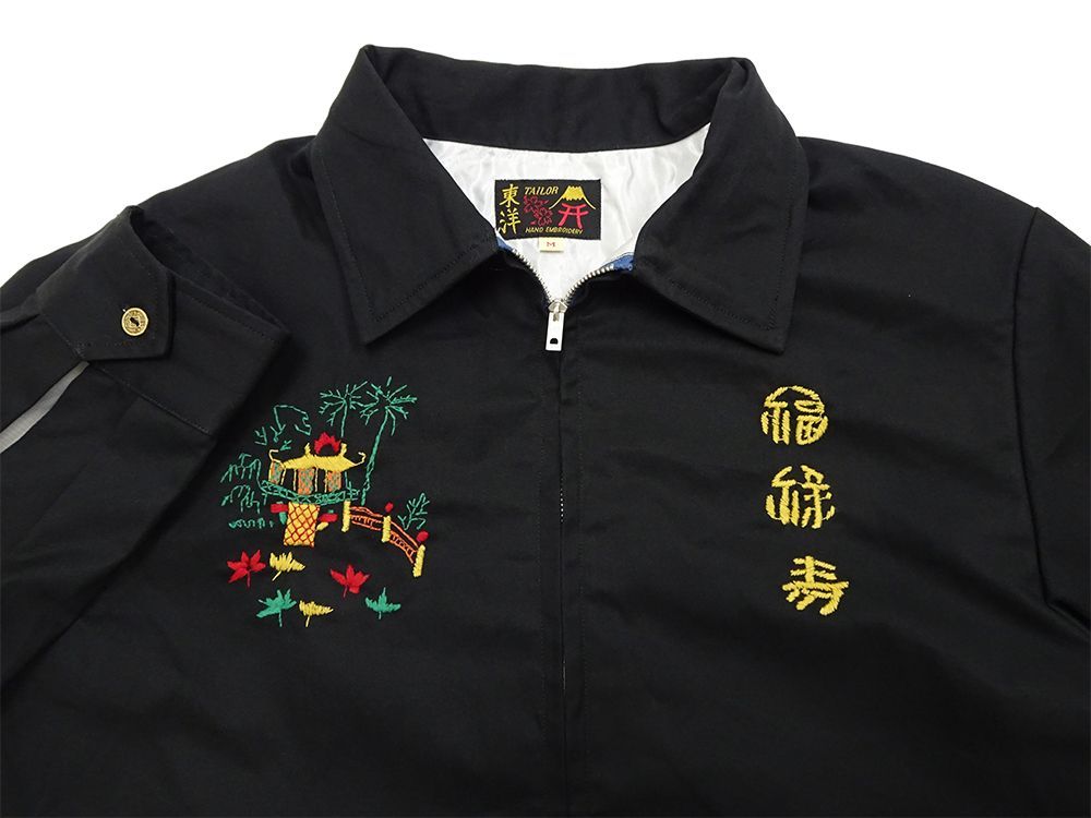 テーラー東洋 ベトジャン TT15796 TAILOR TOYO コットン