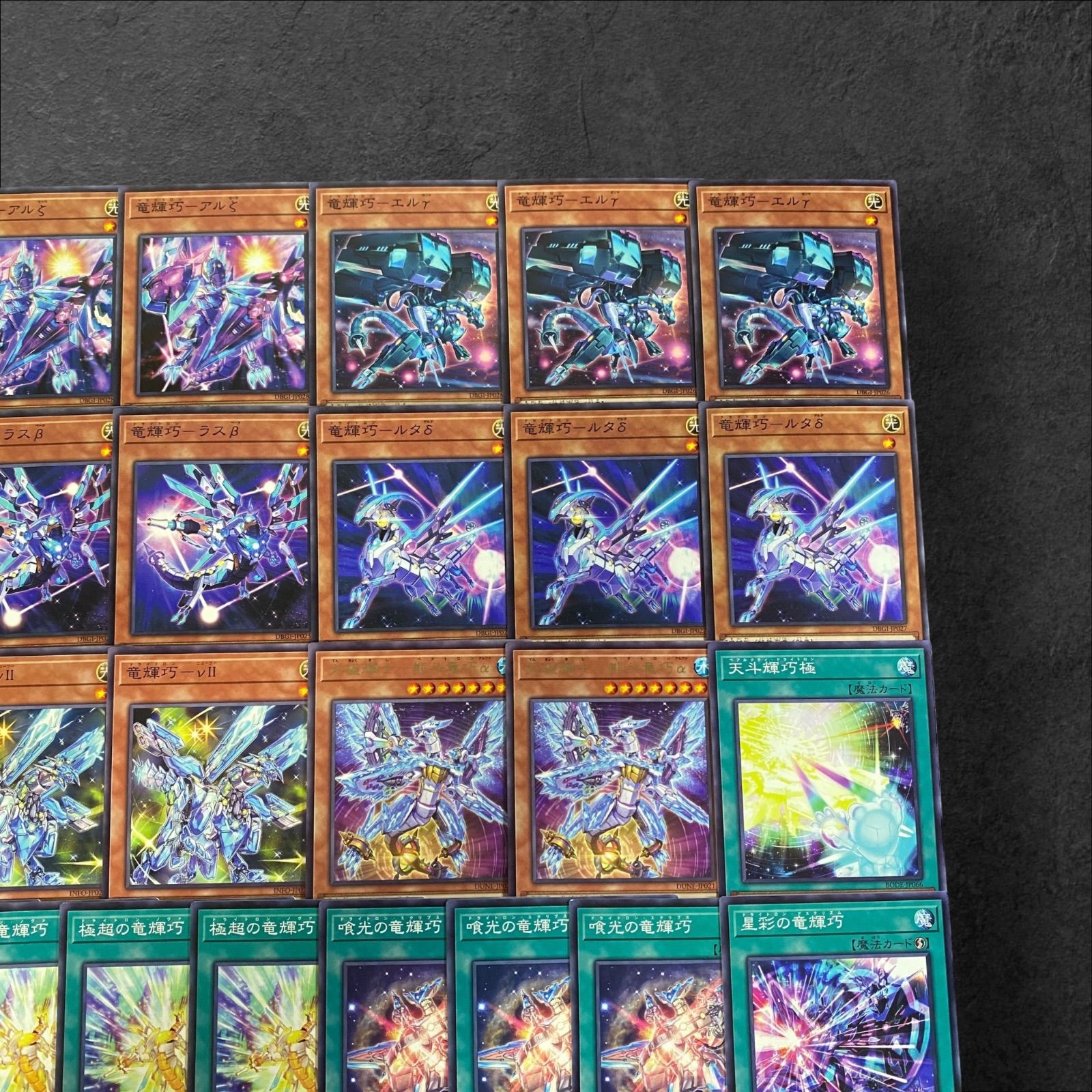 9323【遊戯王】ドライトロン〈デッキパーツ〉34枚セット - メルカリ