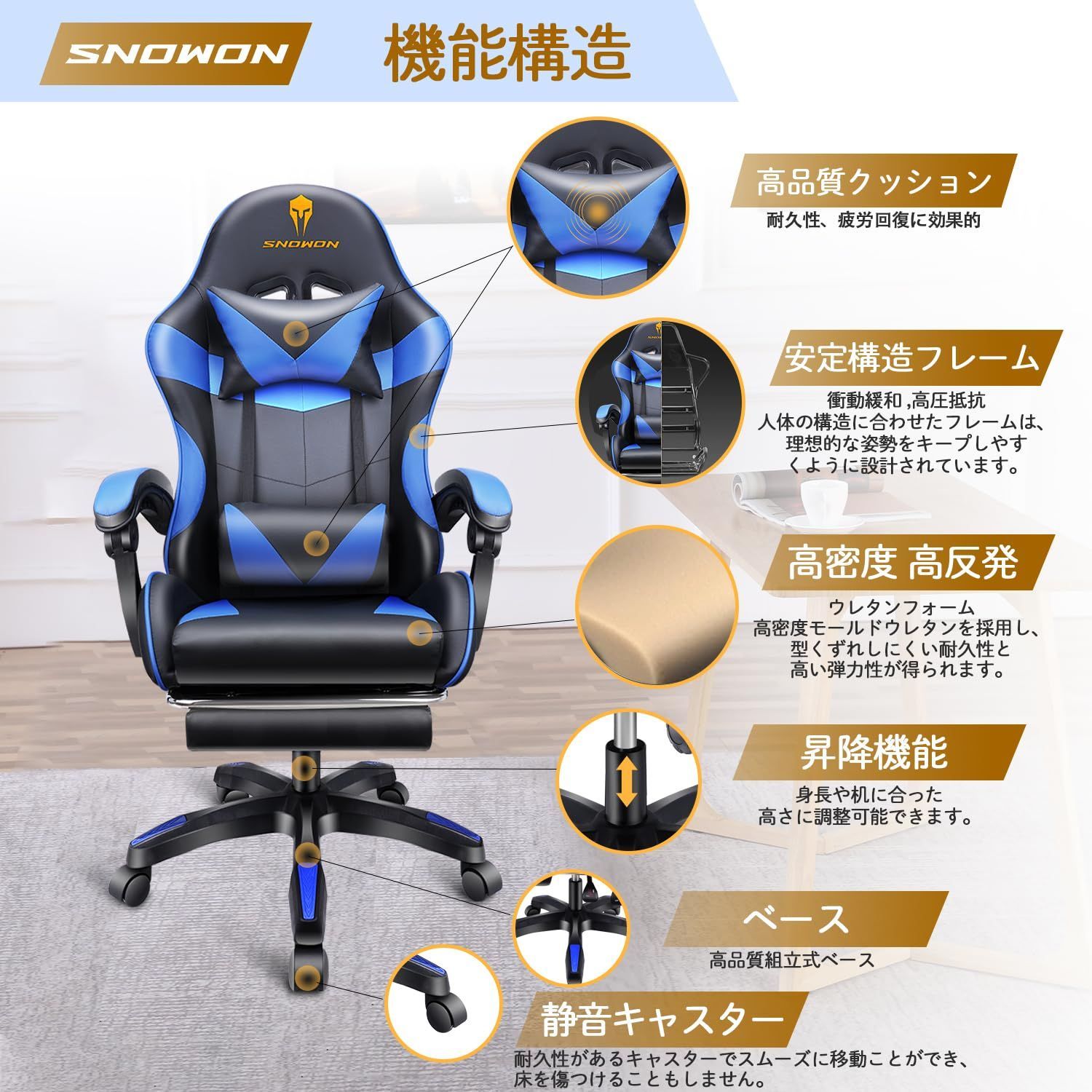 テレワーク椅子