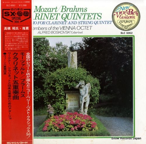 レコード】ウィーン八重奏団員 モーツァルト／ブラームス