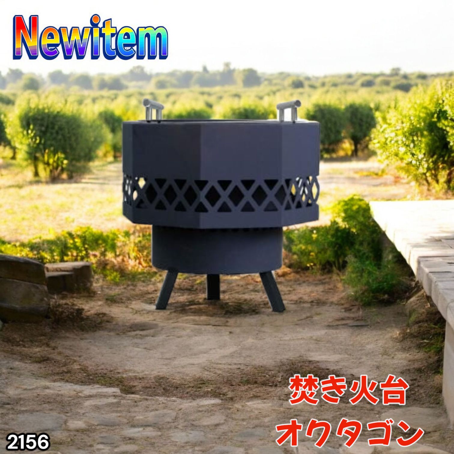 2156 二次燃焼 焚き火台 オクタゴン ブラック 焚火台 キャンプ アウトドア 高火力 北海道 沖縄本島 沖縄の離島 その他離島へは別途配送料有り