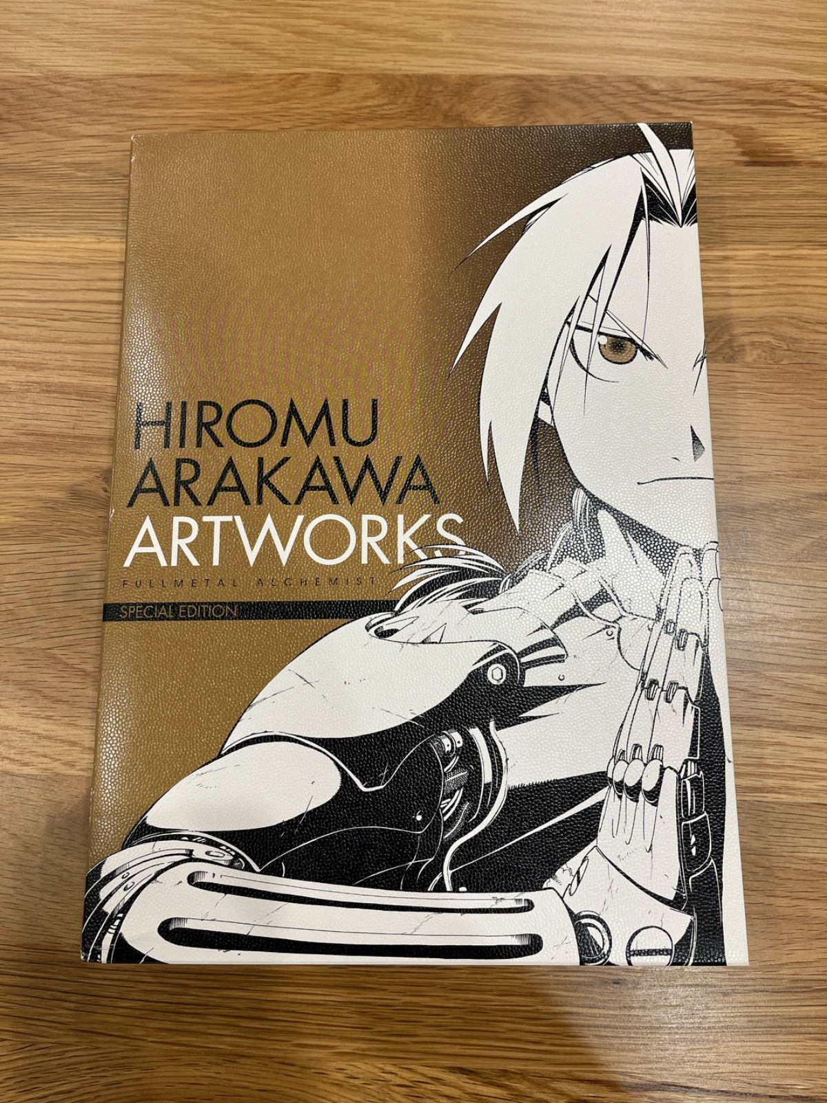 荒川弘 イラスト集 鋼の錬金術師