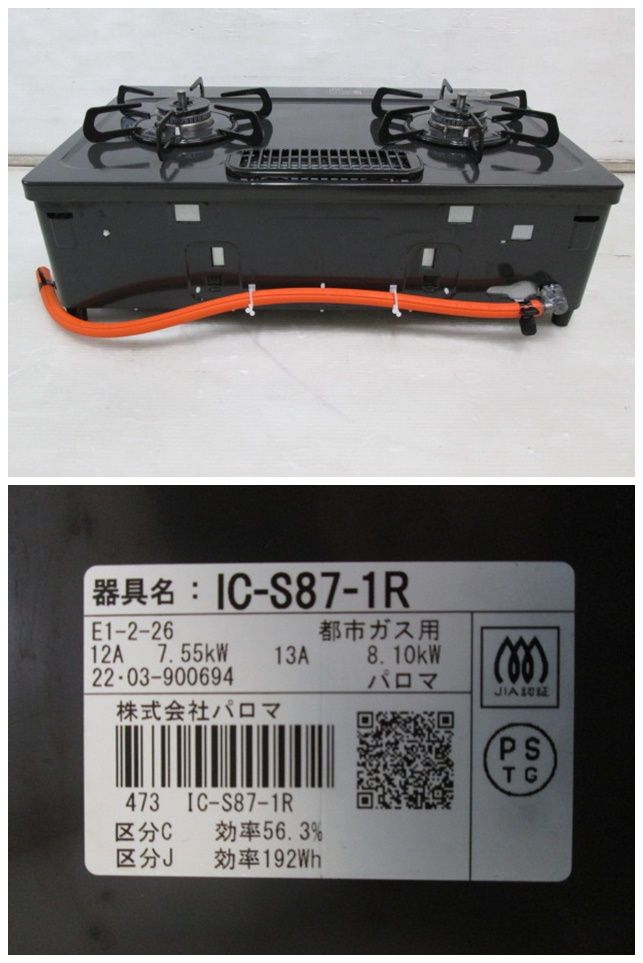 都市ガス用 0502GH