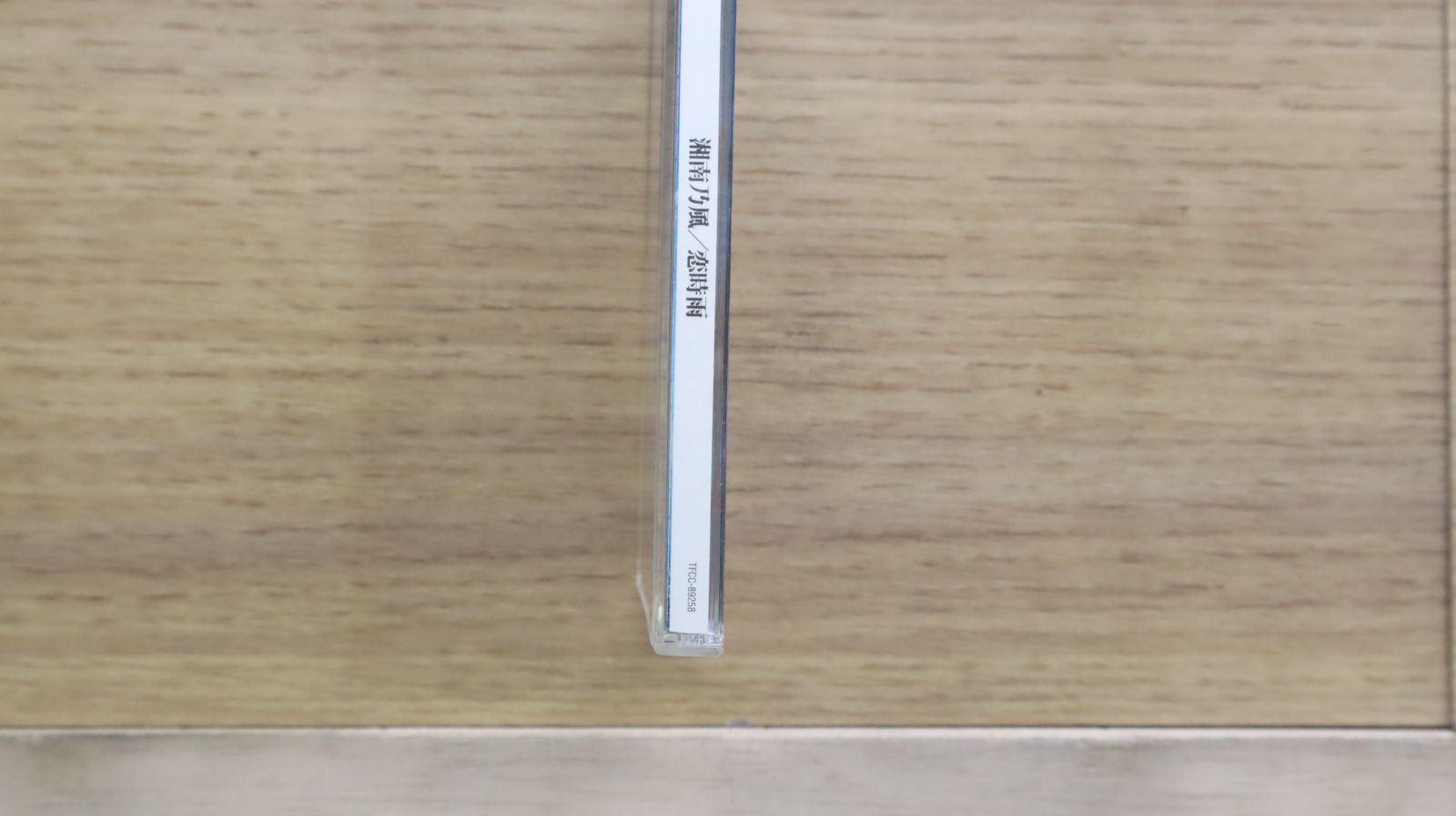 国内盤CD☆湘南乃風/Shonan no Kaze□ 恋時雨(初回限定盤)(DVD付