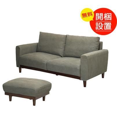 布張りソファ+スツールセット フェザークッション仕様 帆布(キャンバス)生地 カーキ色 MARIETTA お部屋に搬入、組立、設置いたします　未開封新品　元箱入り