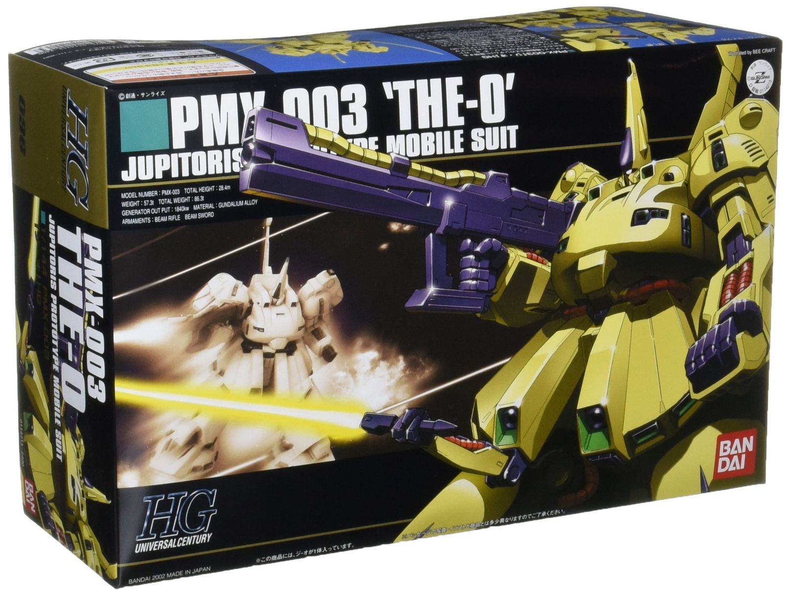 HGUC 1/144 PMX-003 ジ・オ (機動戦士Zガンダム) 【公式通販】