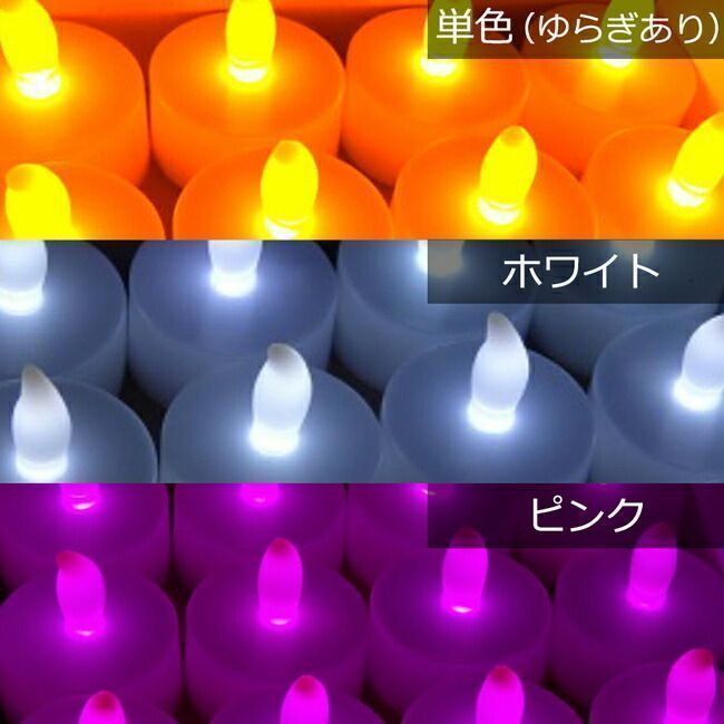 LEDキャンドルライト LED キャンドル ライト 50個 6種類 ティーライトキャンドル led ハロウィン キャンドルナイト 結婚式 yunban569