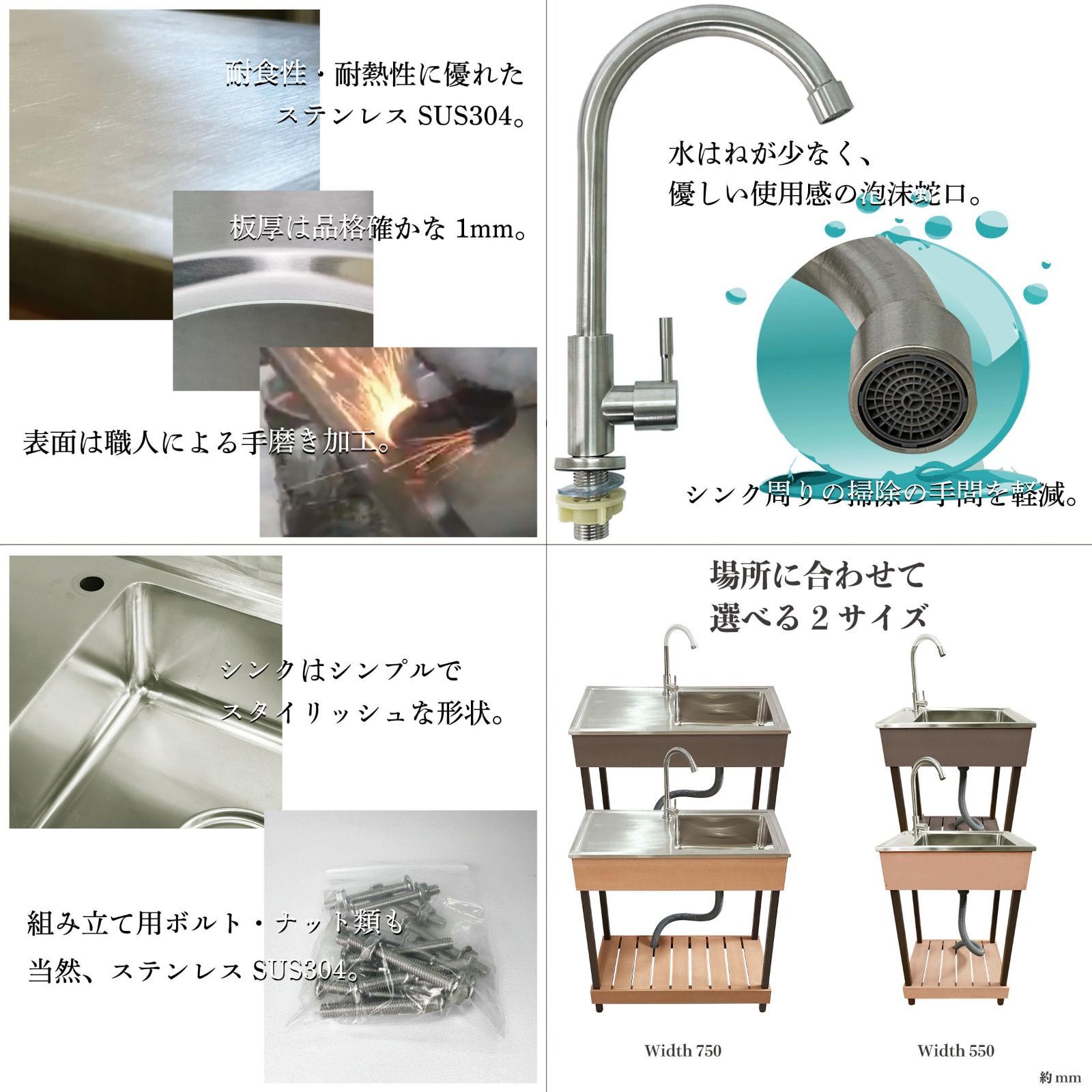 ステンレス製シンク流し台