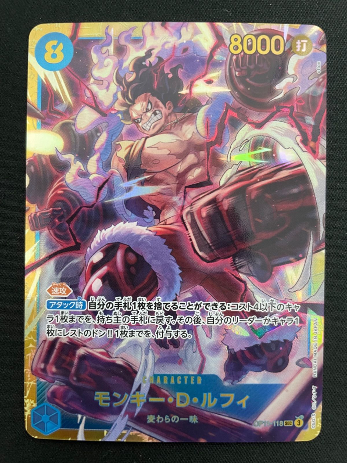 モンキー・D・ルフィ OP11-118 | One Piece TCG onepiece Cards