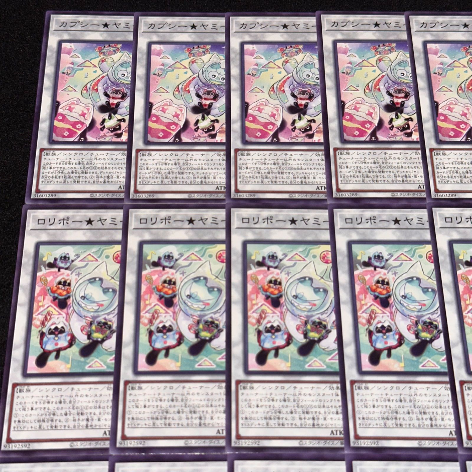 遊戯王　カプシー★ヤミーウェイ　プリシク　+ヤミーシンクロカード カプシーヤミーウェイ【プリズマティックシークレット】{DBJH