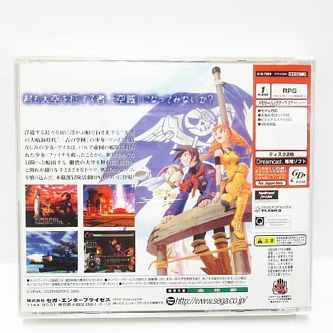 SEGA セガ Dreamcast ドリームキャスト Eternal Arcadia