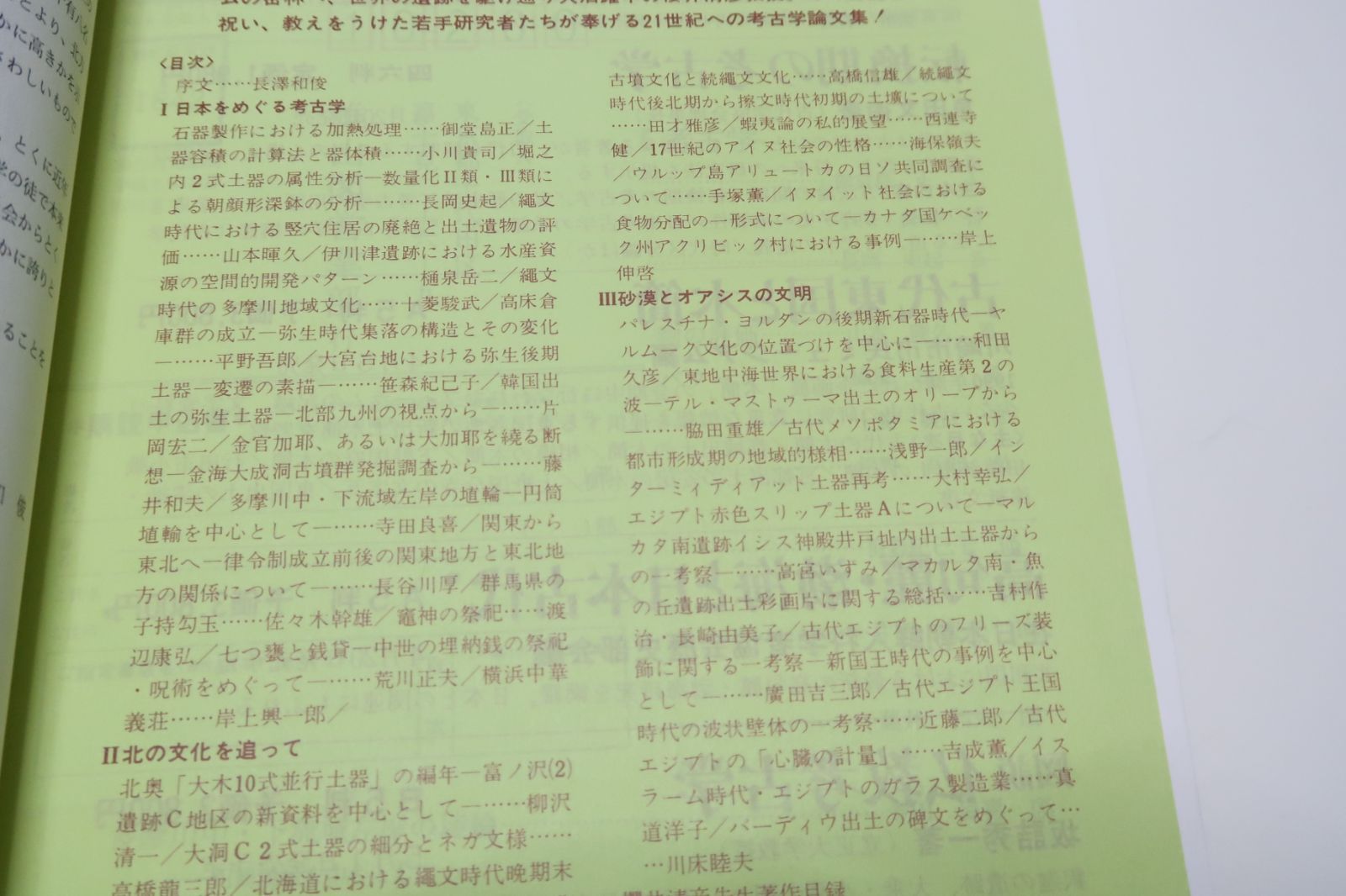 中古】 太極拳 健康・美容に効果抜群の中国古武道/日本文芸社/汪調源