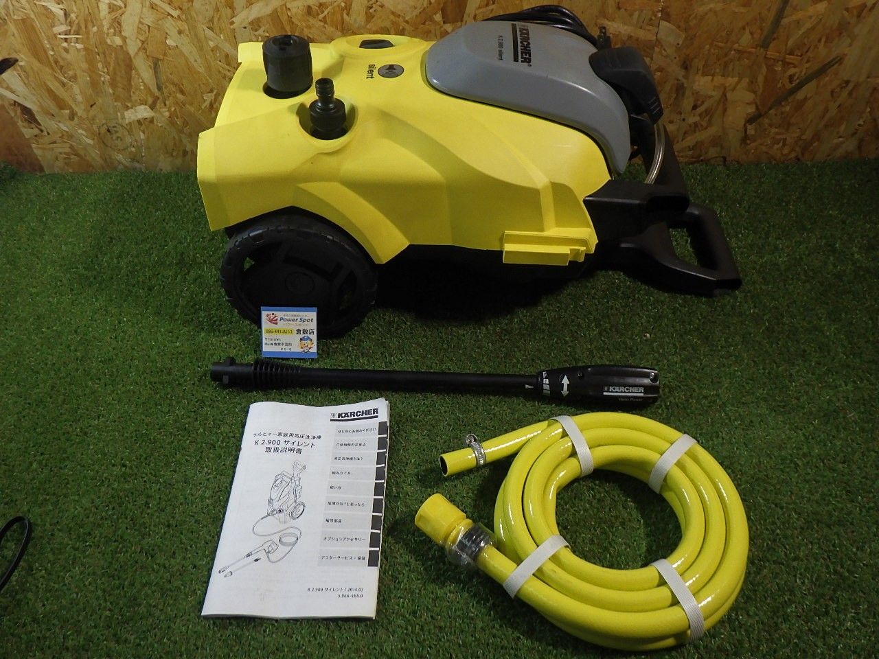 洗車や外壁 ベランダ 駐車場などの清掃に KARCHER ケルヒャー 家庭用高圧洗浄機 K2.900 サイレント 品