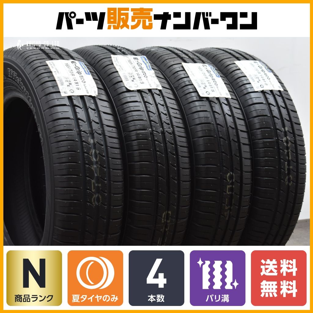 【2024年製 未使用品】グッドイヤー E-Grip Eco 165/70R14 4本 アクア パッソ ヴィッツ マーチ デミオ スイフト ソリオ ブーン 送料無料