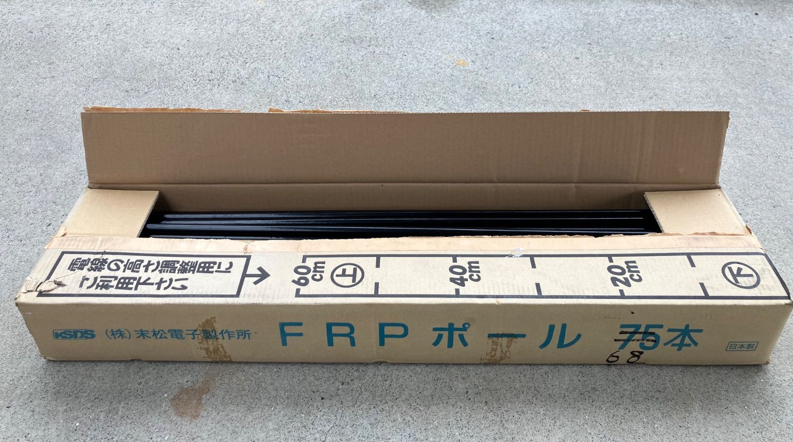 末松電子製作所 FRPポール 90cm×68本