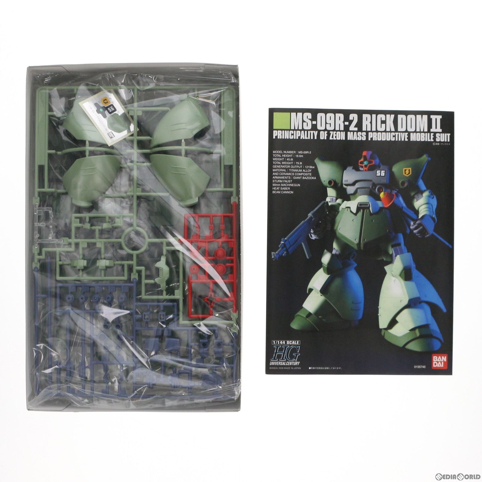 HG MS-09R-2 RICK DOM II リックドムⅡ 2箱セット M109962889