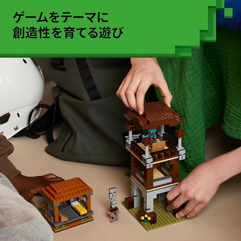 レゴ LEGO マインクラフト ピリジャー部隊とラヴェジャー おもちゃ 玩具 誕生日 プレゼント ブロック 男の子 女の子 子供 9歳 10歳 11歳 小学生 マイクラ Minecraft グッズ ゲーム 対戦 ロボット 0 STEELWINDOWSANDDOORS_COM