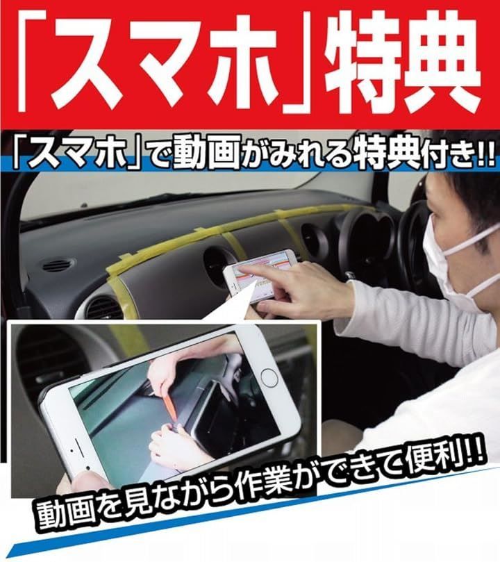 Monster 互換品フォレスター 互換品 SJ5 メンテナンス DVD 内張り はがし 内装 外し 外装 剥がし 4点 工具 セット SUBARU スバル スマホ特典付 【ドアディフェンダー】 C107