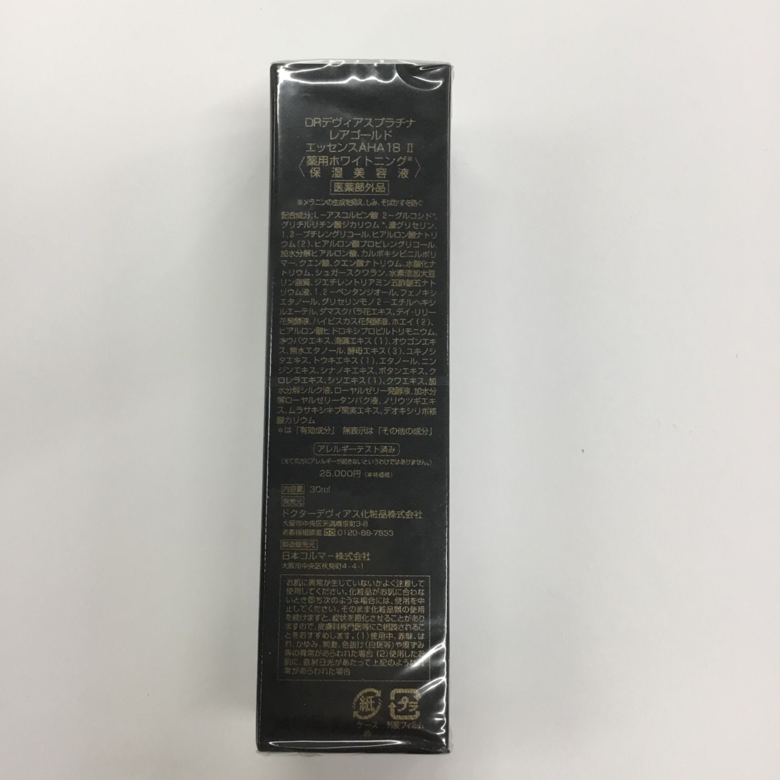 エッセンスAHA18 2