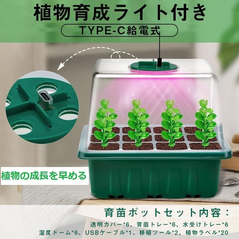植物栽培 園芸 耐久性 通気性 湿度・温度管理 種まきハウス 植物