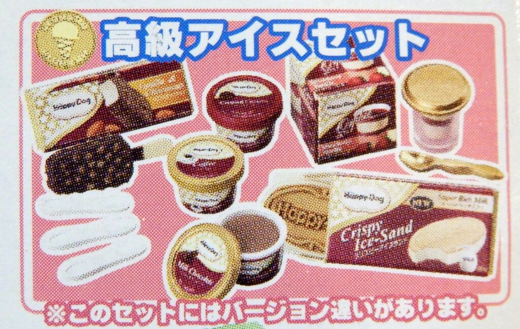 メガハウス おうちでアイス 全10種 新品未使用内袋未開封 シークレット有り